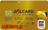 JAL・JCB CLASS-Aゴールドカード